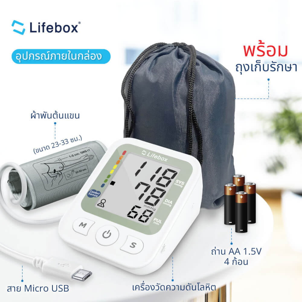 เครื่องวัดความดันโลหิต Lifebox L-BM01